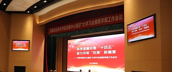 无锡职业技术学院网站