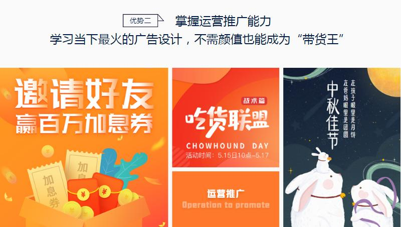 UI设计培训优势2