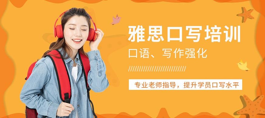 苏州雅思专项培训大图