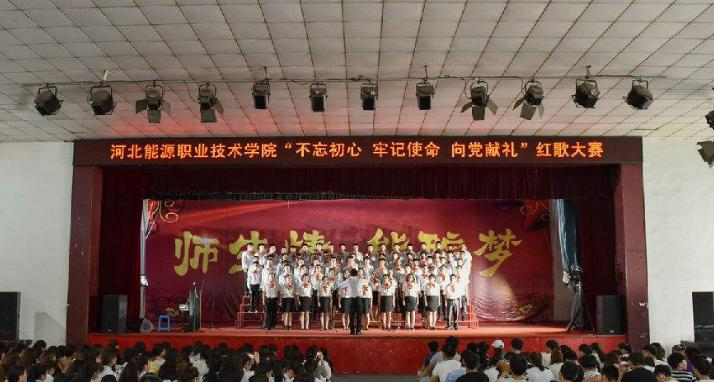 河北能源职业技术学院单招成绩查询时间
