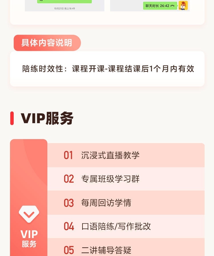 雅思培训