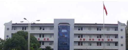 南丰职业中等专业学校