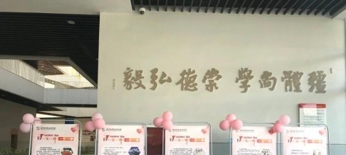 温州体育运动学校