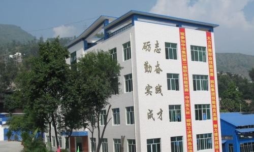 攀枝花建筑高级技工学校