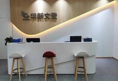 成都华新文登教育