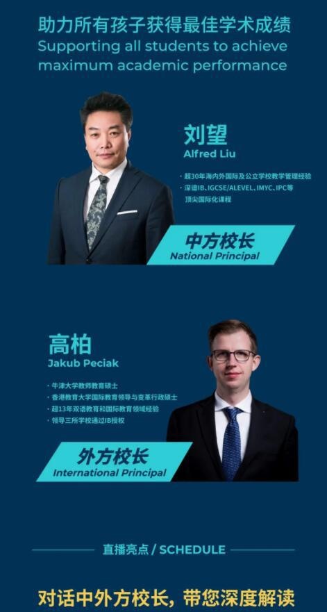 深圳龙华区诺德安达双语学校3月19日线上开放日