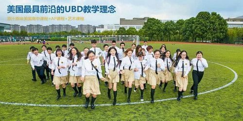 上海Lee Academy国际高中采用UBD教学理念