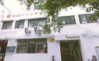 广州X+时装培训