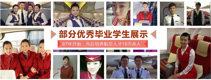 成都高铁乘务学校