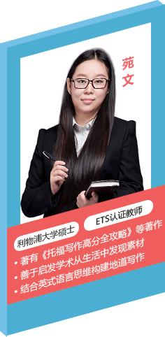苑老师