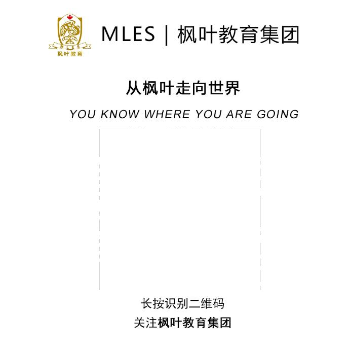 大连枫叶国际学校