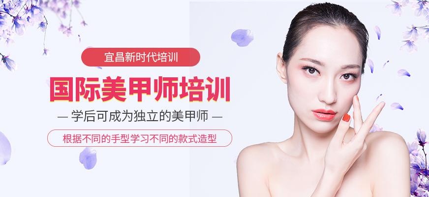 宜昌美甲培训班
