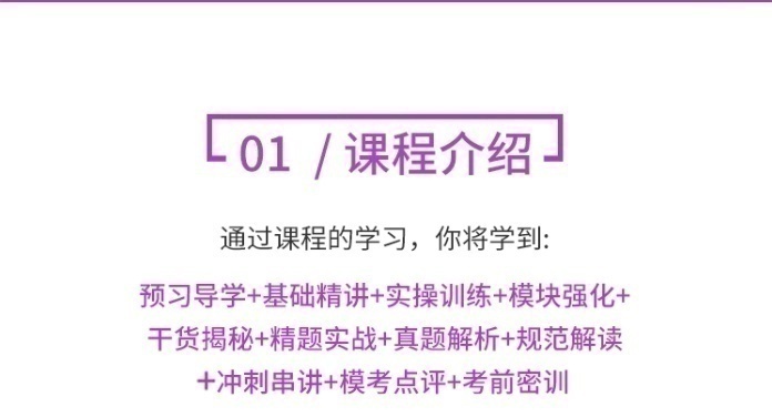 **取证班-（单科）技术实务