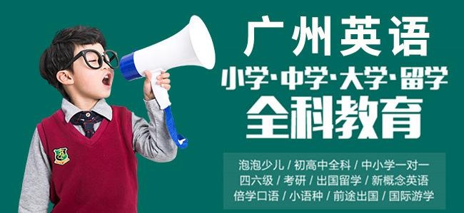 中学英语培训