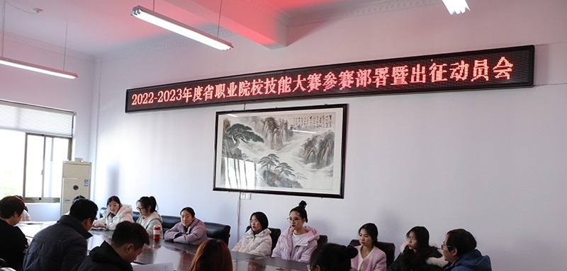 合肥高新科技学校