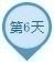 海外游学第6天行程