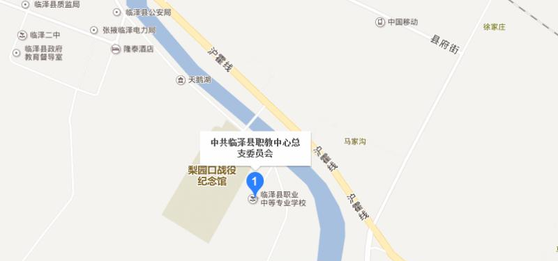 临泽职业教育中心