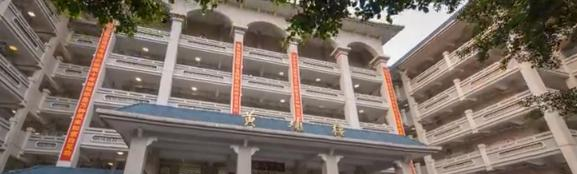 广州第六中学国际部