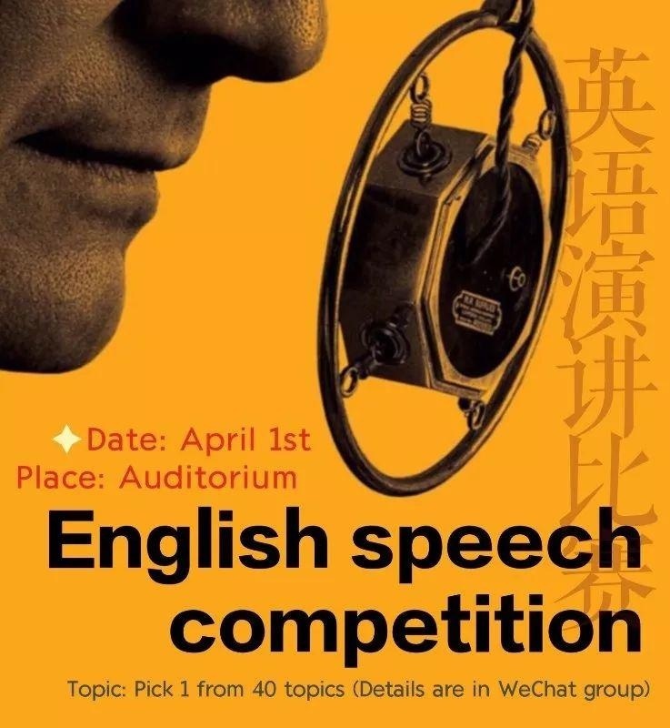 英语演讲比赛.jpg