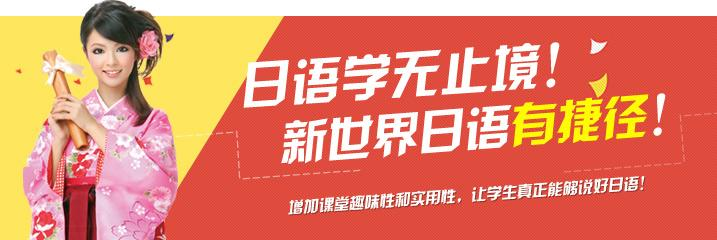 上海日语中高级等级考试培训外教小班 日语外教口语白金小班中级 上海日语初级基础口语笔试学校兴趣班