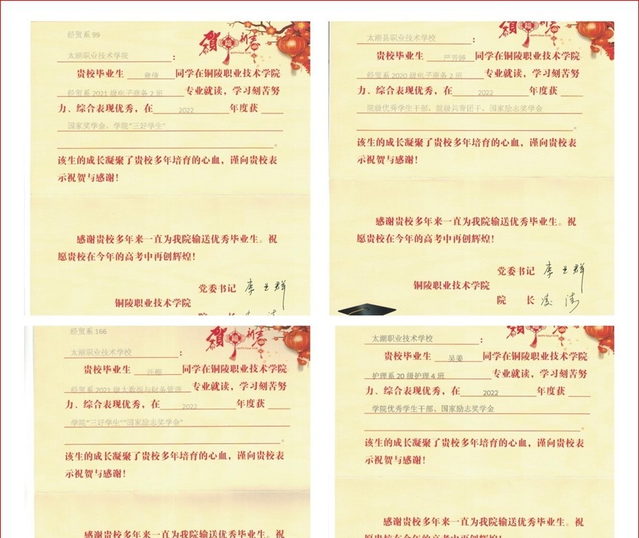 太湖职业技术学校