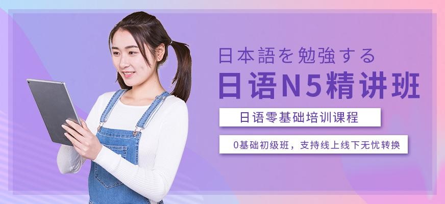 无锡日语线上培训
