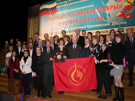 俄罗斯企业学院