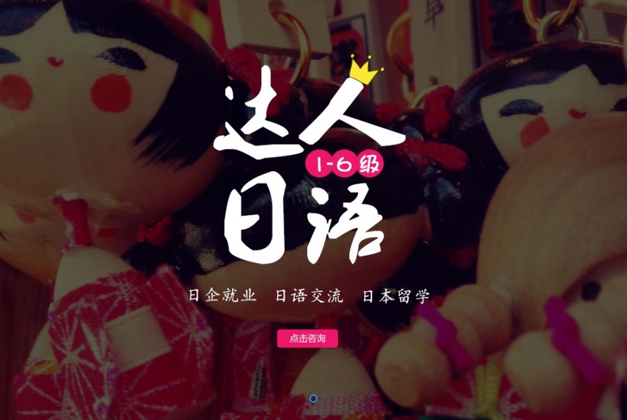 日语考试培训学校