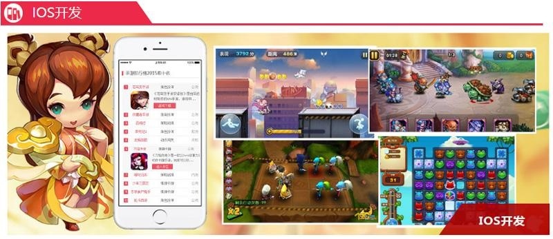 成都ios开发培训班