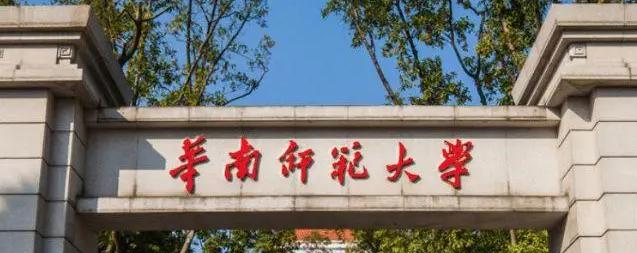 华南师范大学什么专业好，华南师范大学专业排名