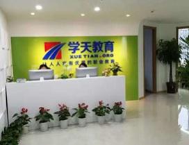 上海学天教育