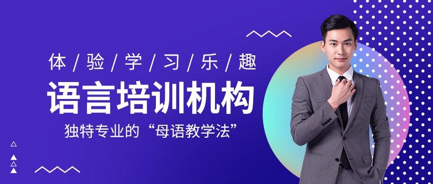 昆山沃尔得英语