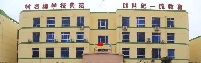 西安临潼华乐学校初中部2020年招生计划
