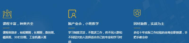 模具设计培训课程特色