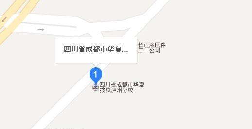 泸州长江职业学校地址在哪里