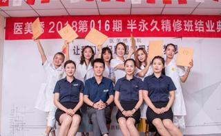 东莞医美绣学校
