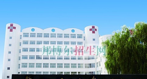 秦皇岛市卫生学校