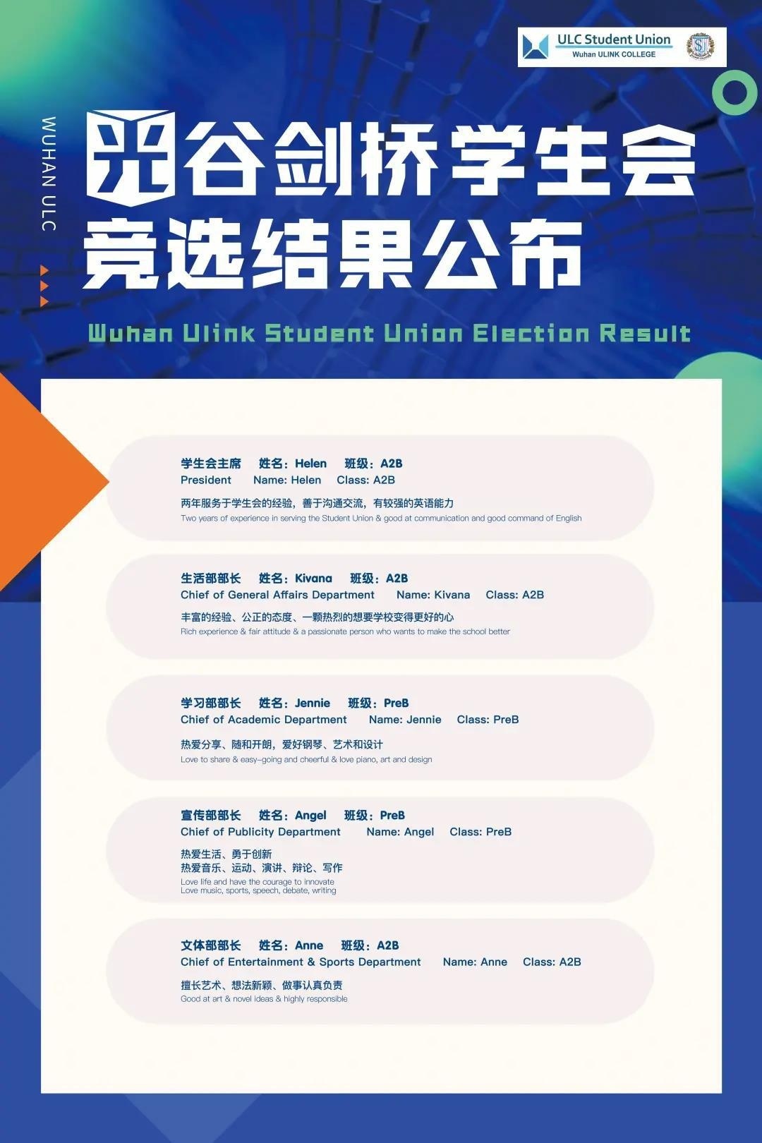 武汉光谷剑桥国际高中
