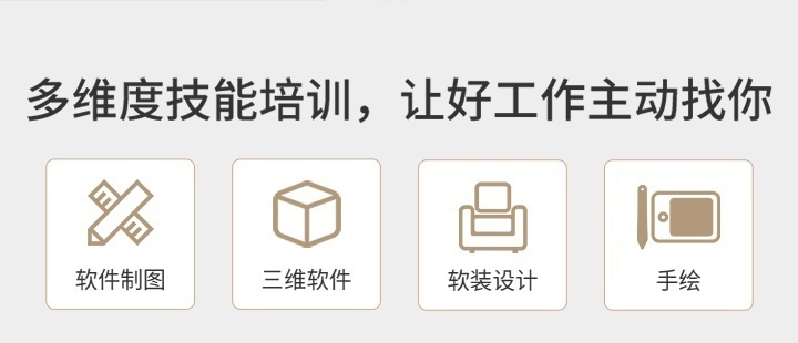 室内设计