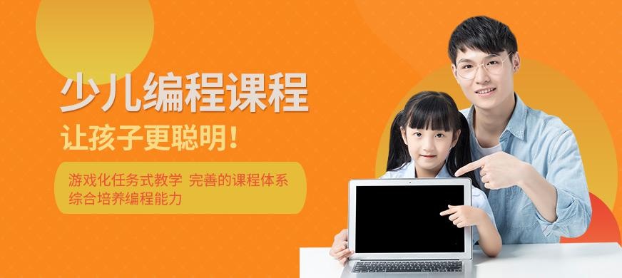 童程童美少儿编程培训课程