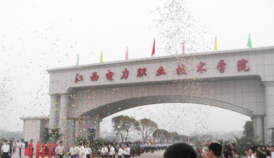 江西电力职业技术学院怎么样、好不好