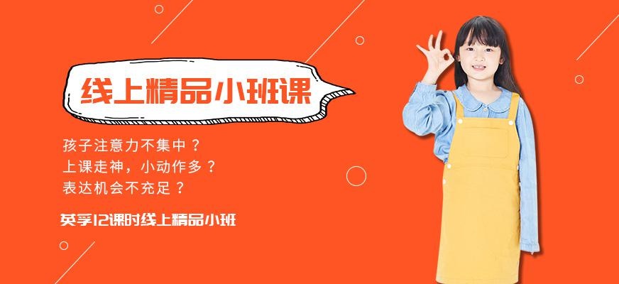 英孚教育