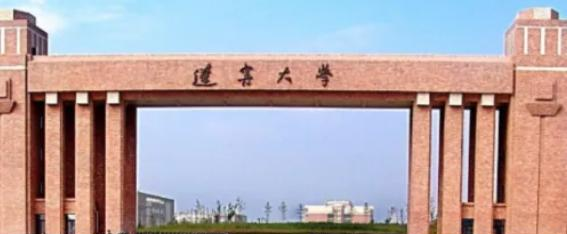 辽宁大学全国排名及录取分数线