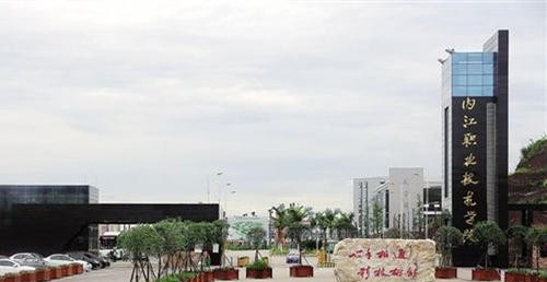 内江职业技术学院网站