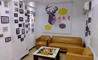 广州鹿鸣教育