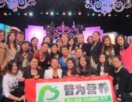 上海普为营养学院