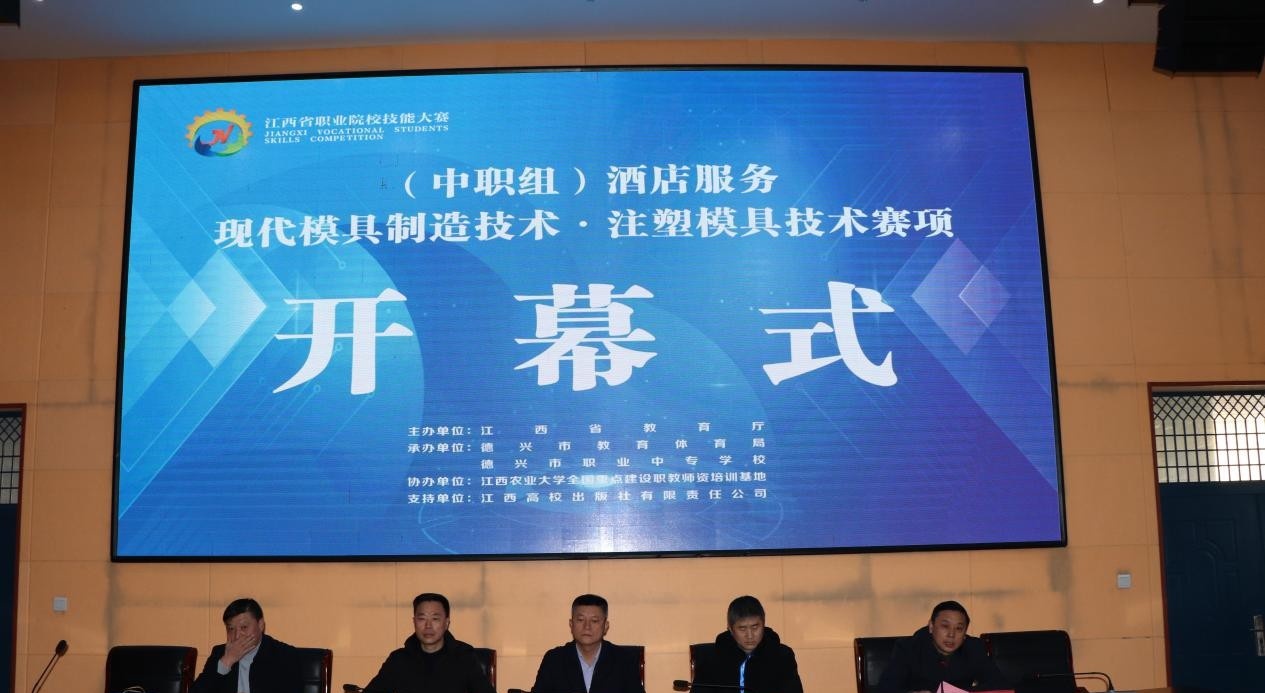 德兴职业中专学校