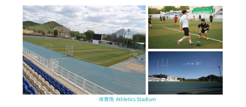 北京市私立汇佳学校