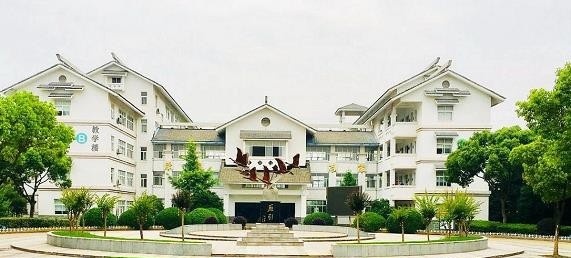 慈溪周巷職業(yè)高級中學(xué)