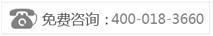 热线